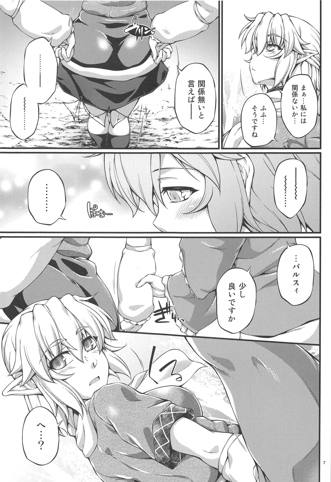 Preview page 6