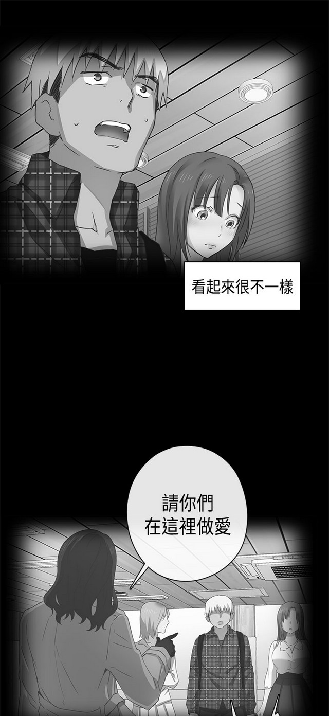 H校园 ch.28-40 - Page 31