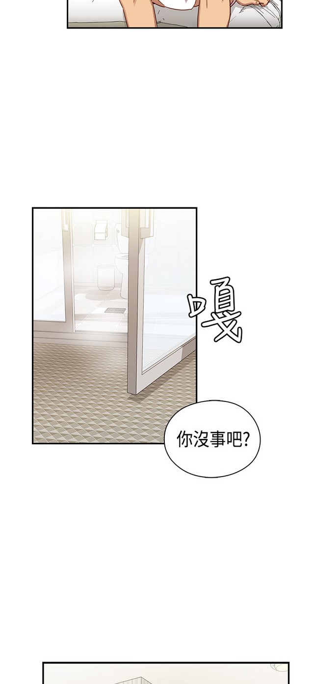 H校园 ch.28-40 - Page 40
