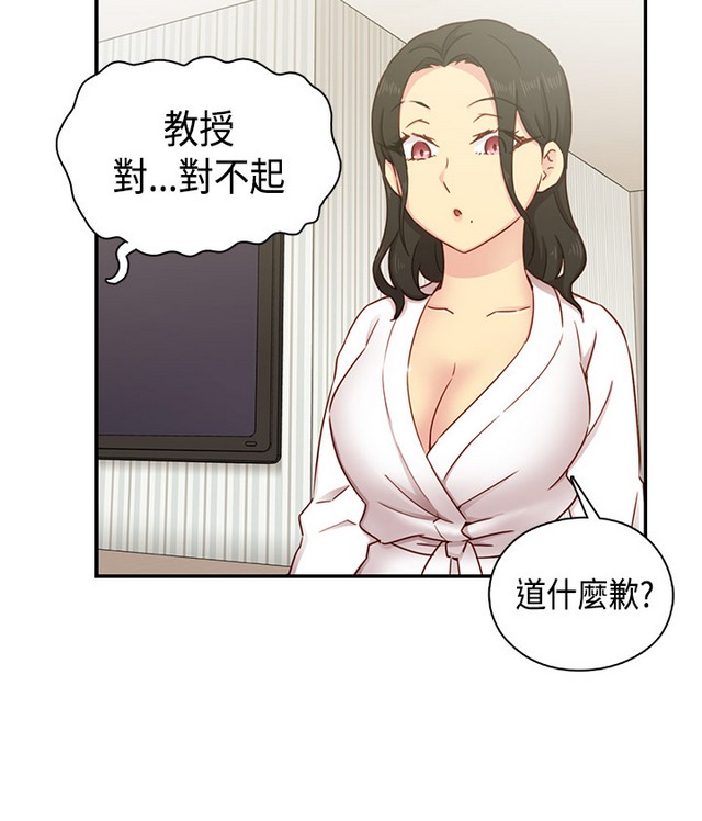 H校园 ch.28-40 - Page 41