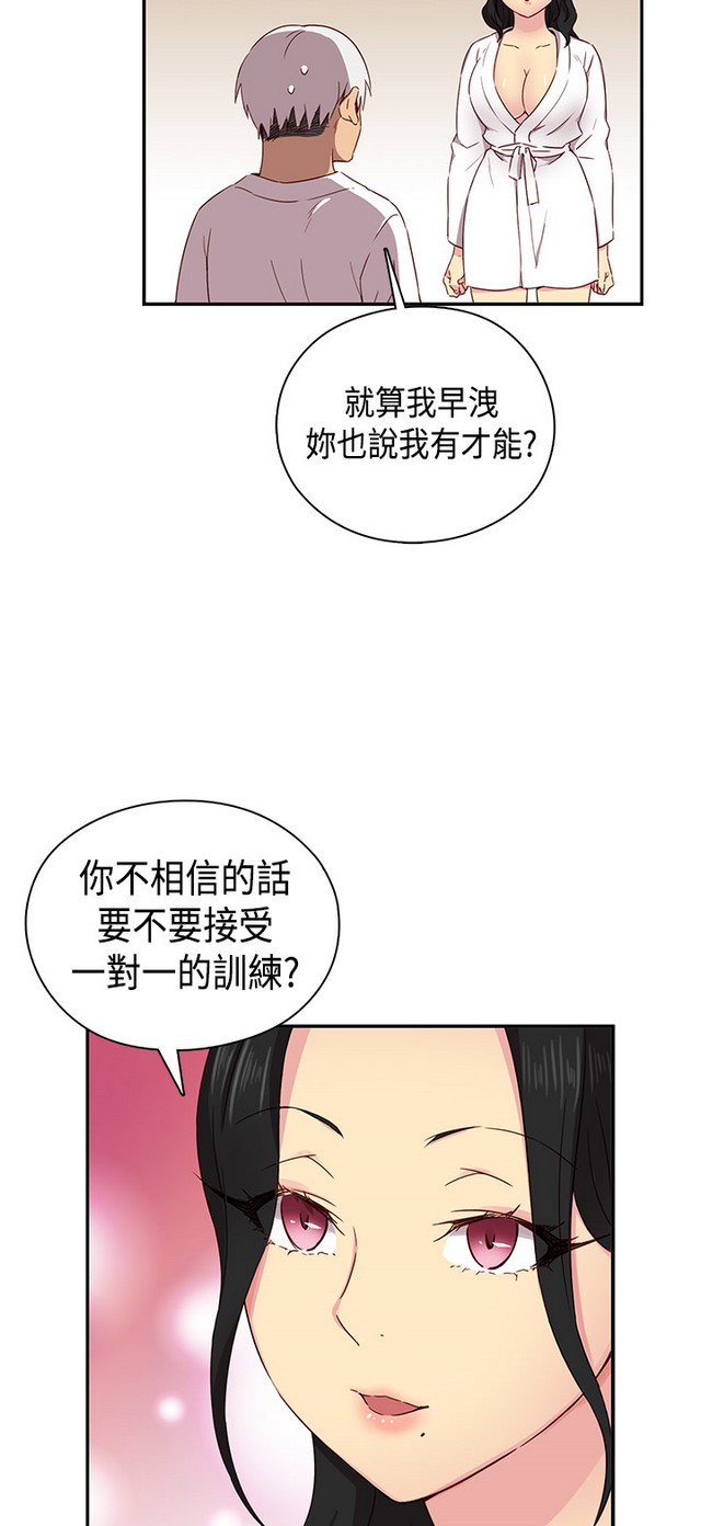 H校园 ch.28-40 - Page 45