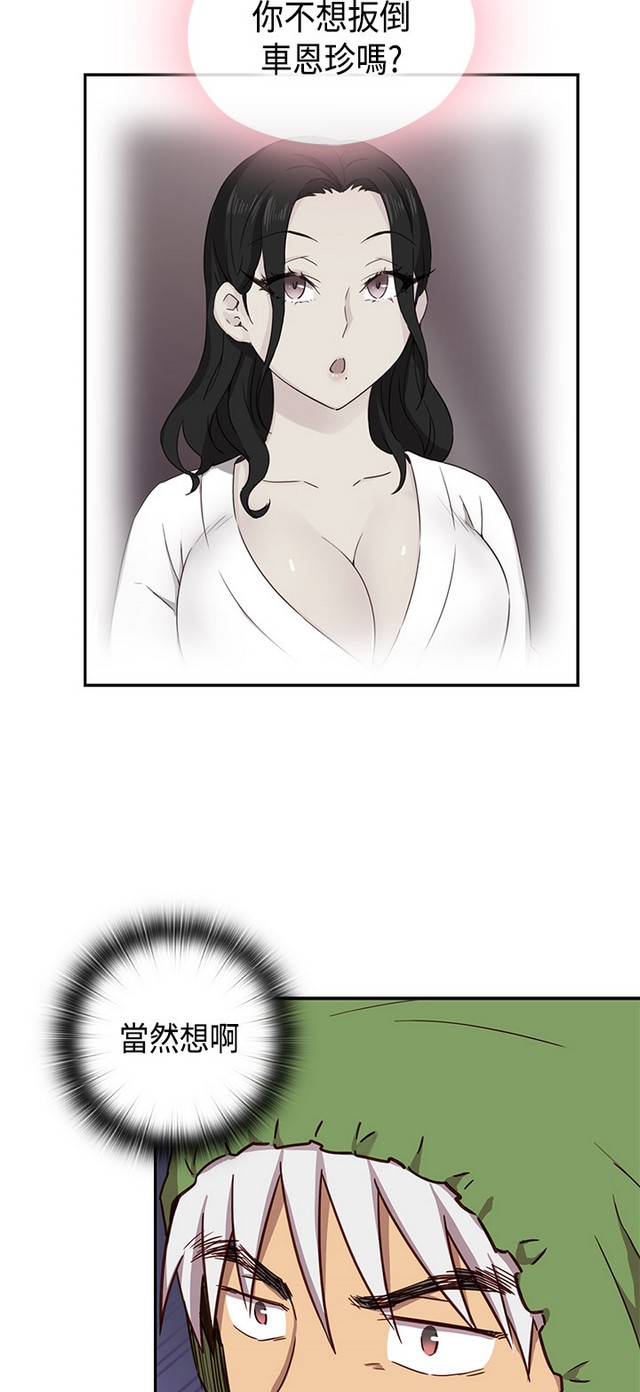 H校园 ch.28-40 - Page 58