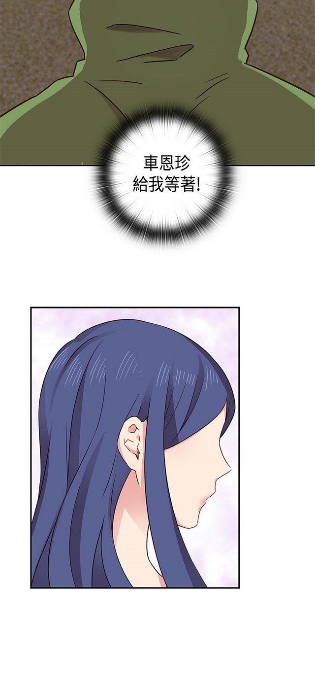 H校园 ch.28-40 - Page 61