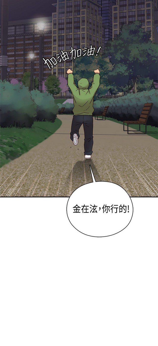 H校园 ch.28-40 - Page 64