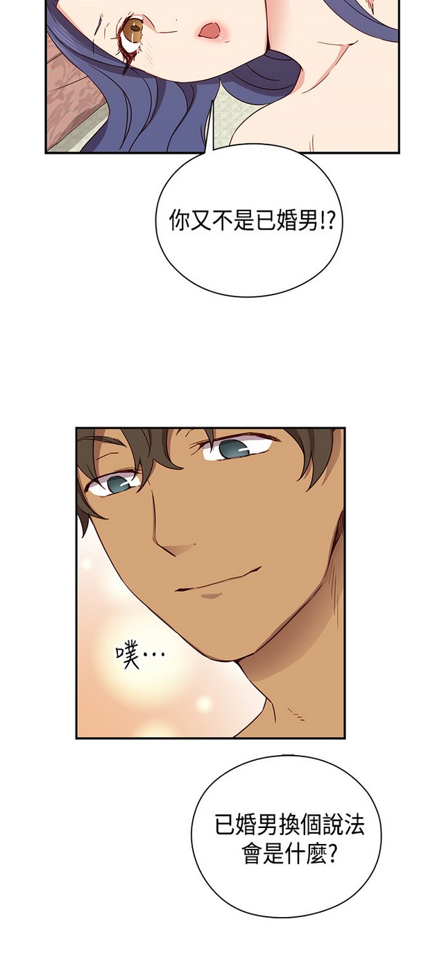 H校园 ch.28-40 - Page 75