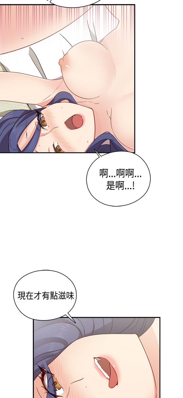 H校园 ch.28-40 - Page 80