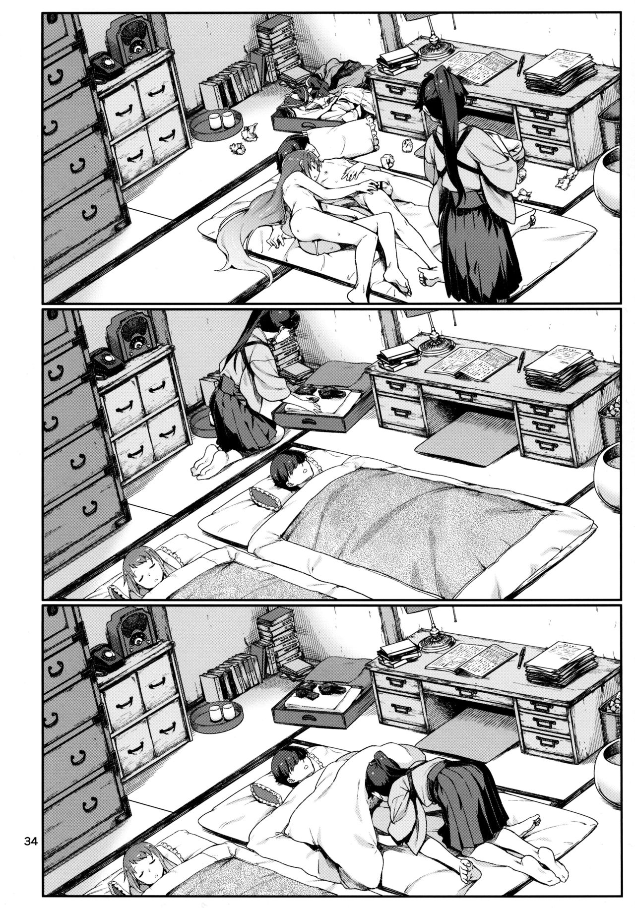 Emoihazu | 非言所能及 - Page 36