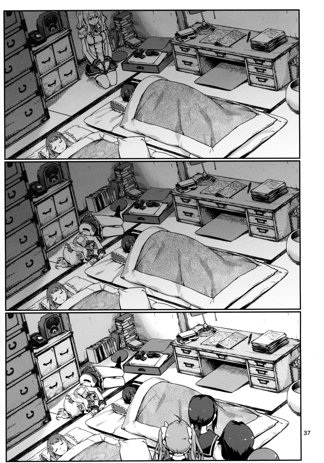 Emoihazu | 非言所能及 - Page 39