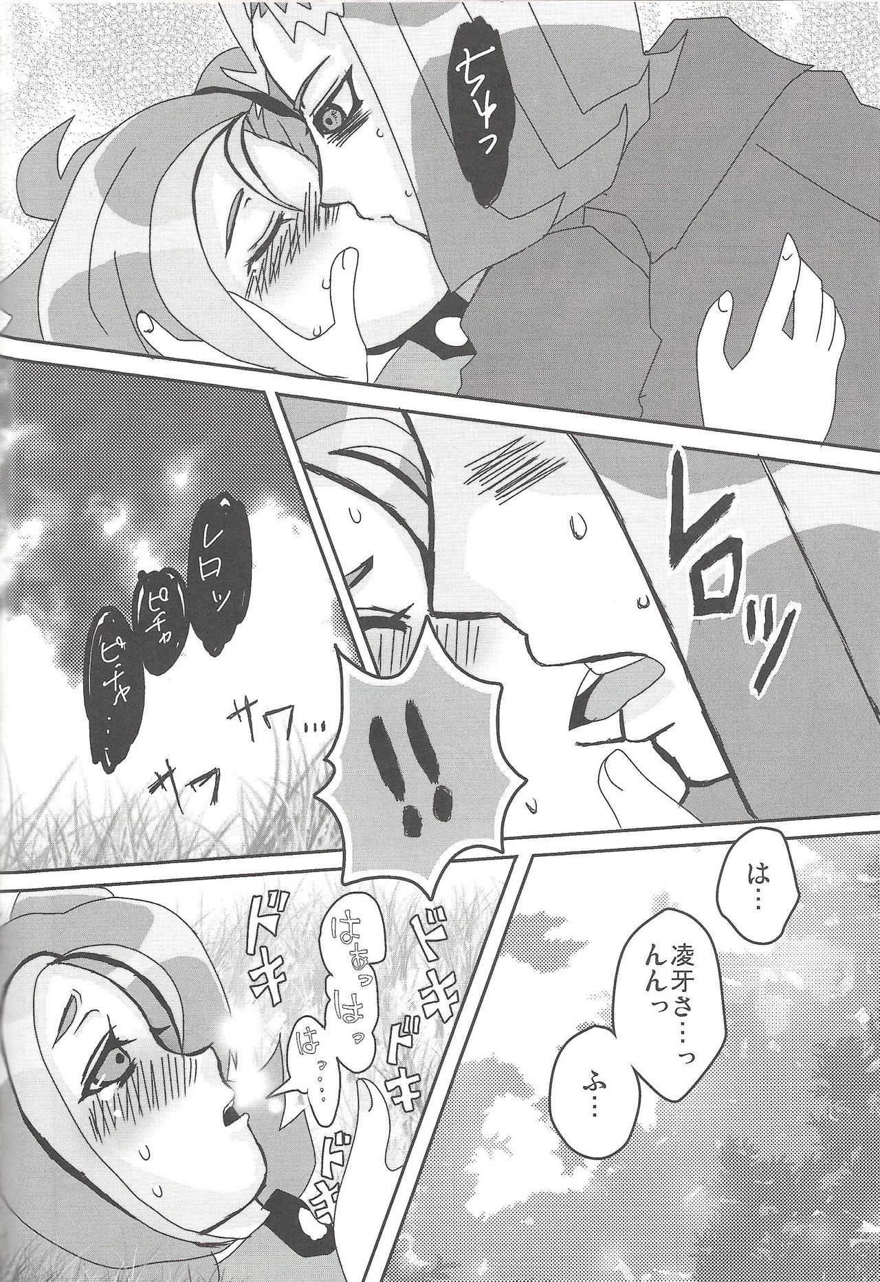 Madamada Kotori - Page 17