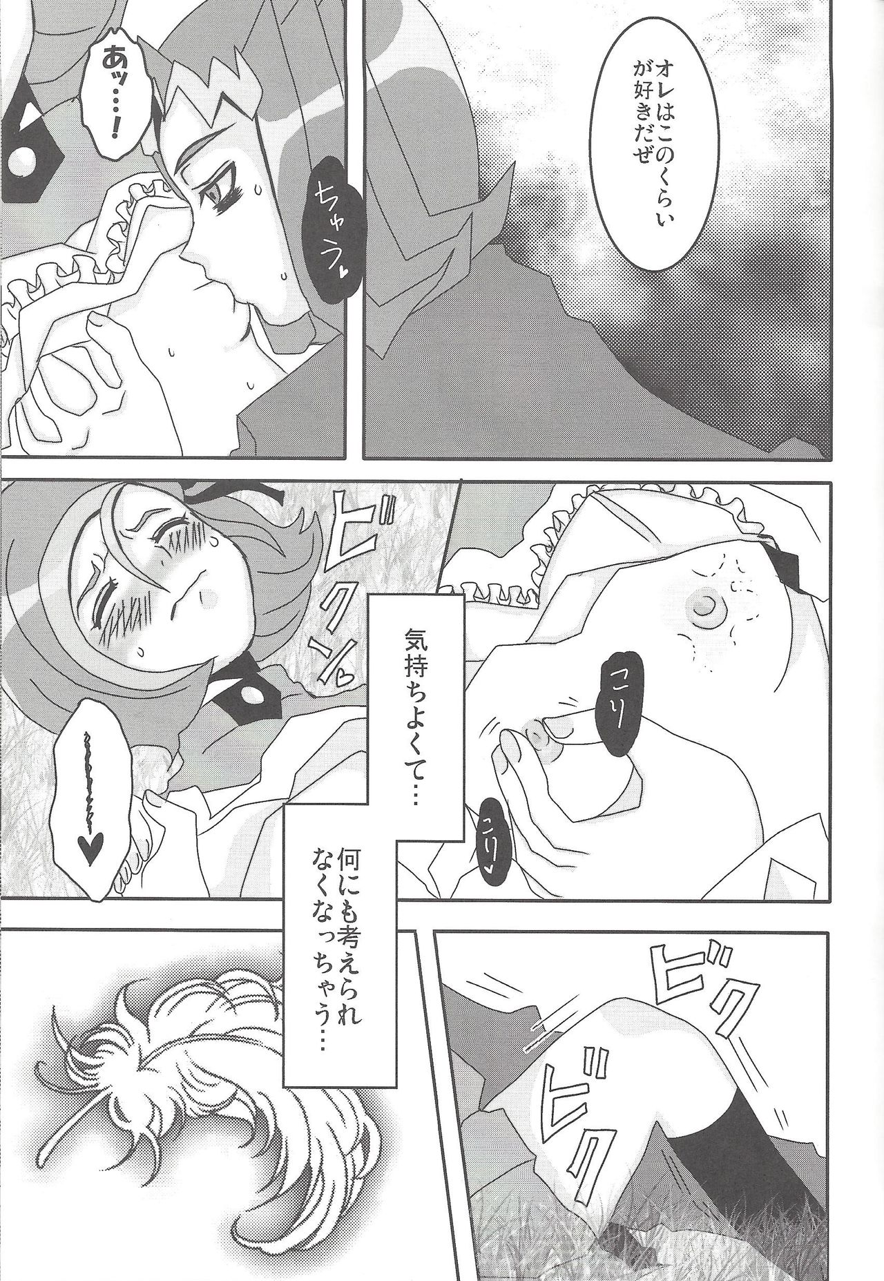 Madamada Kotori - Page 20