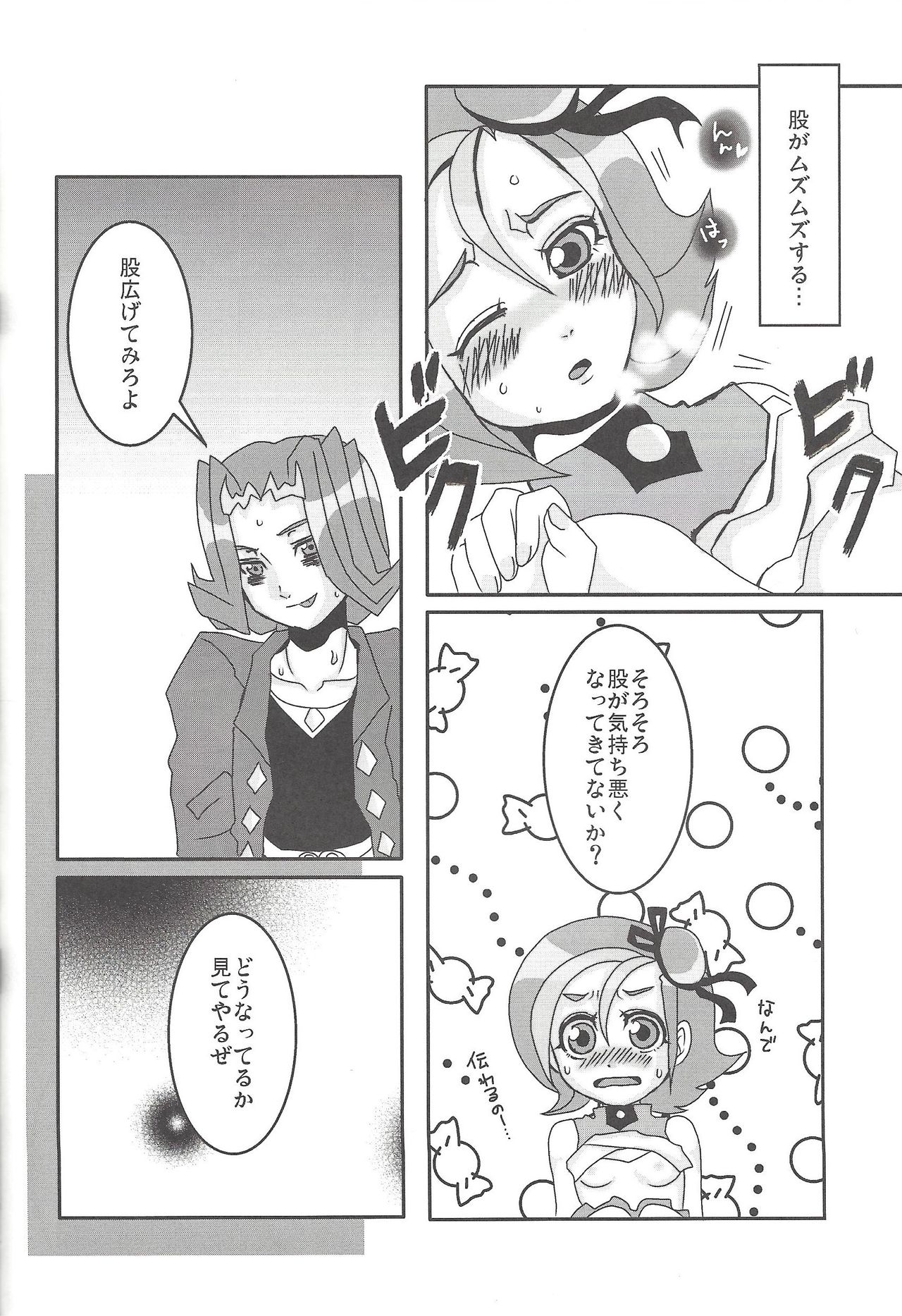 Madamada Kotori - Page 21