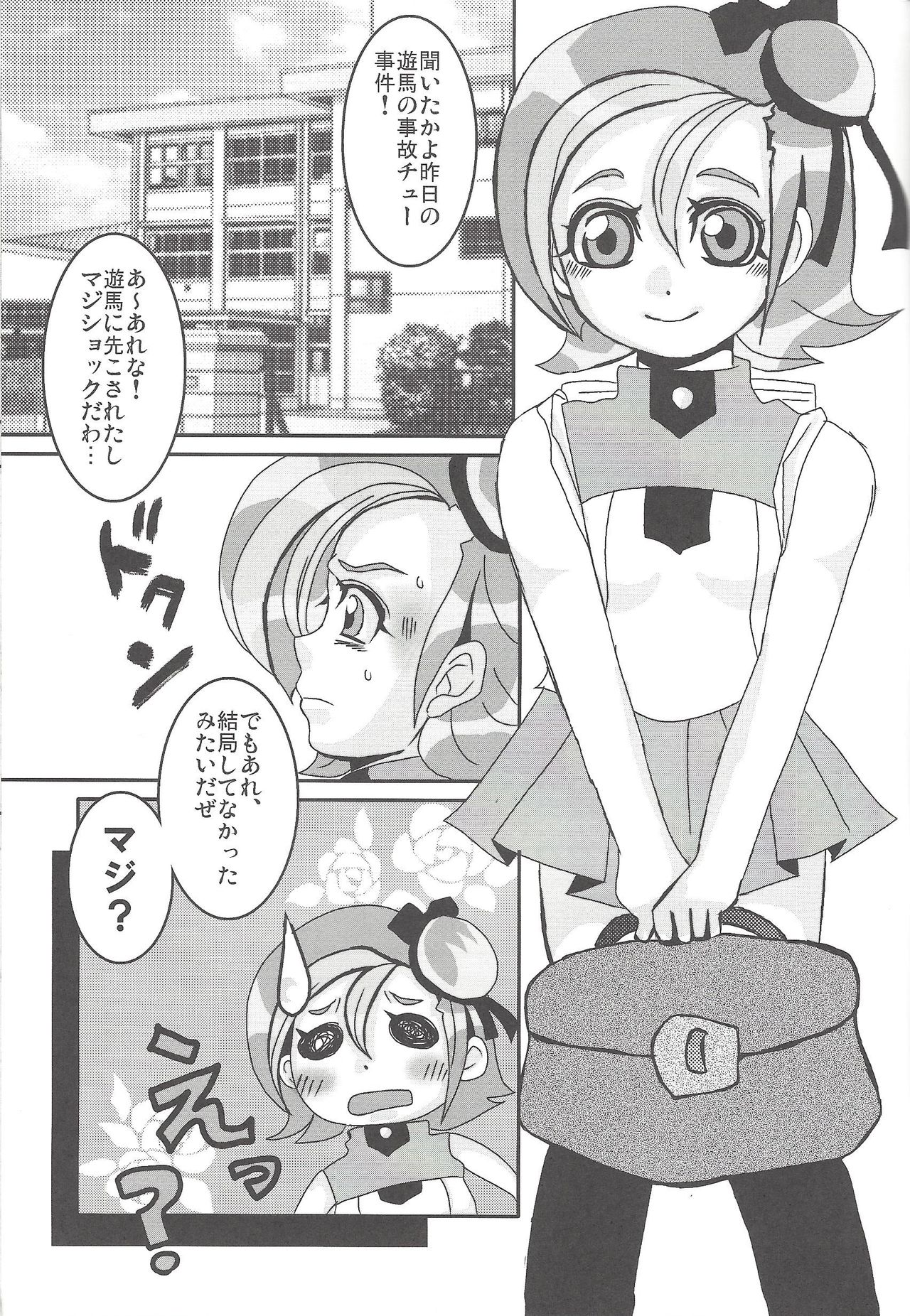 Madamada Kotori - Page 32