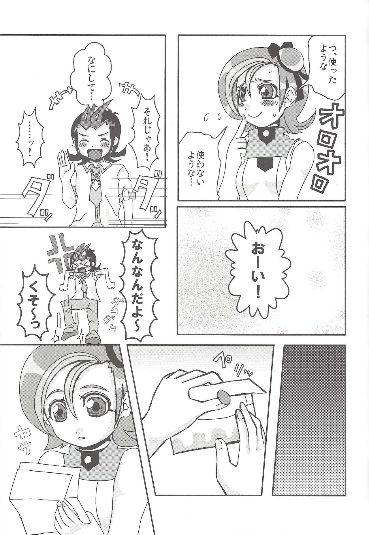 Madamada Kotori - Page 36