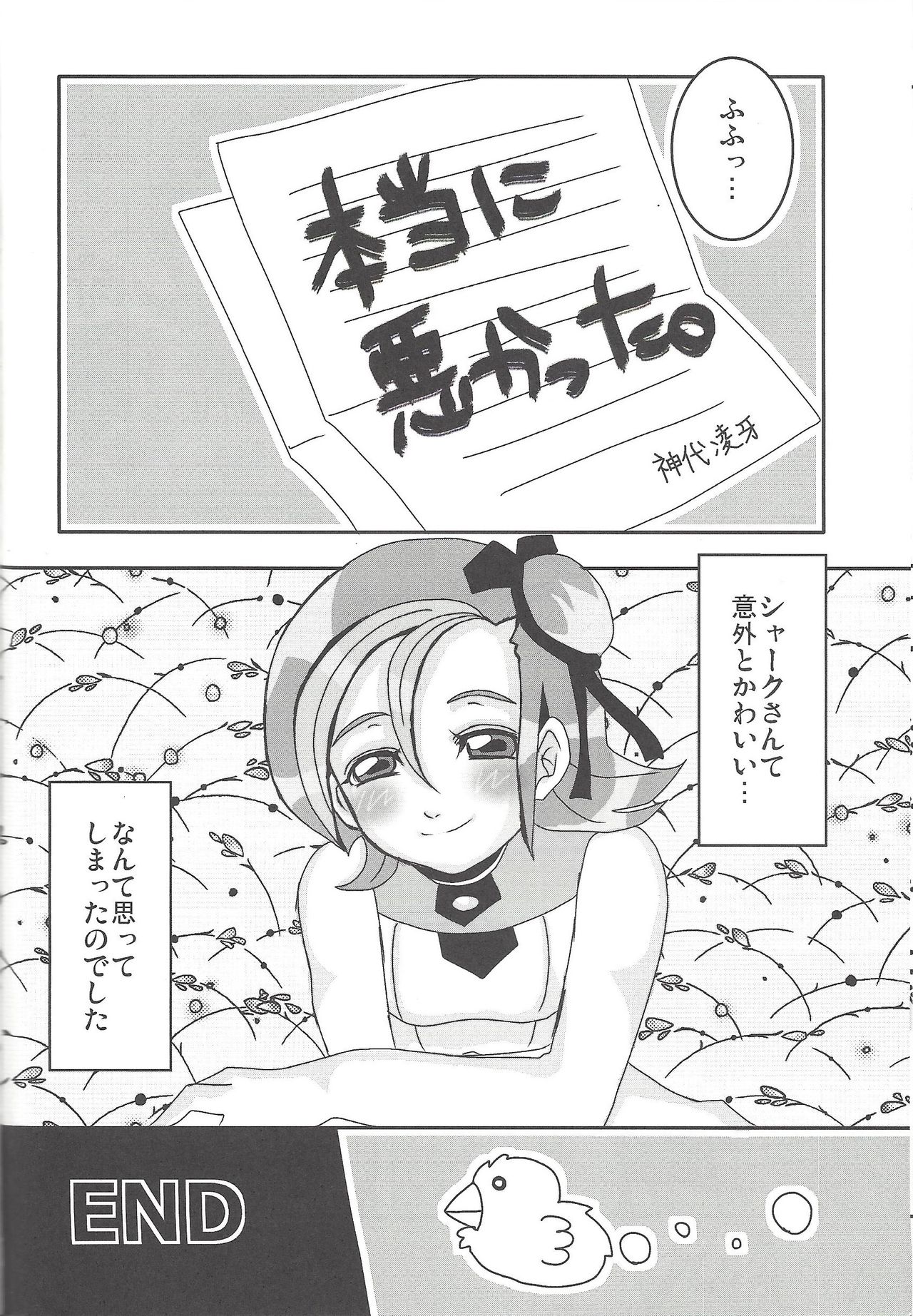 Madamada Kotori - Page 37