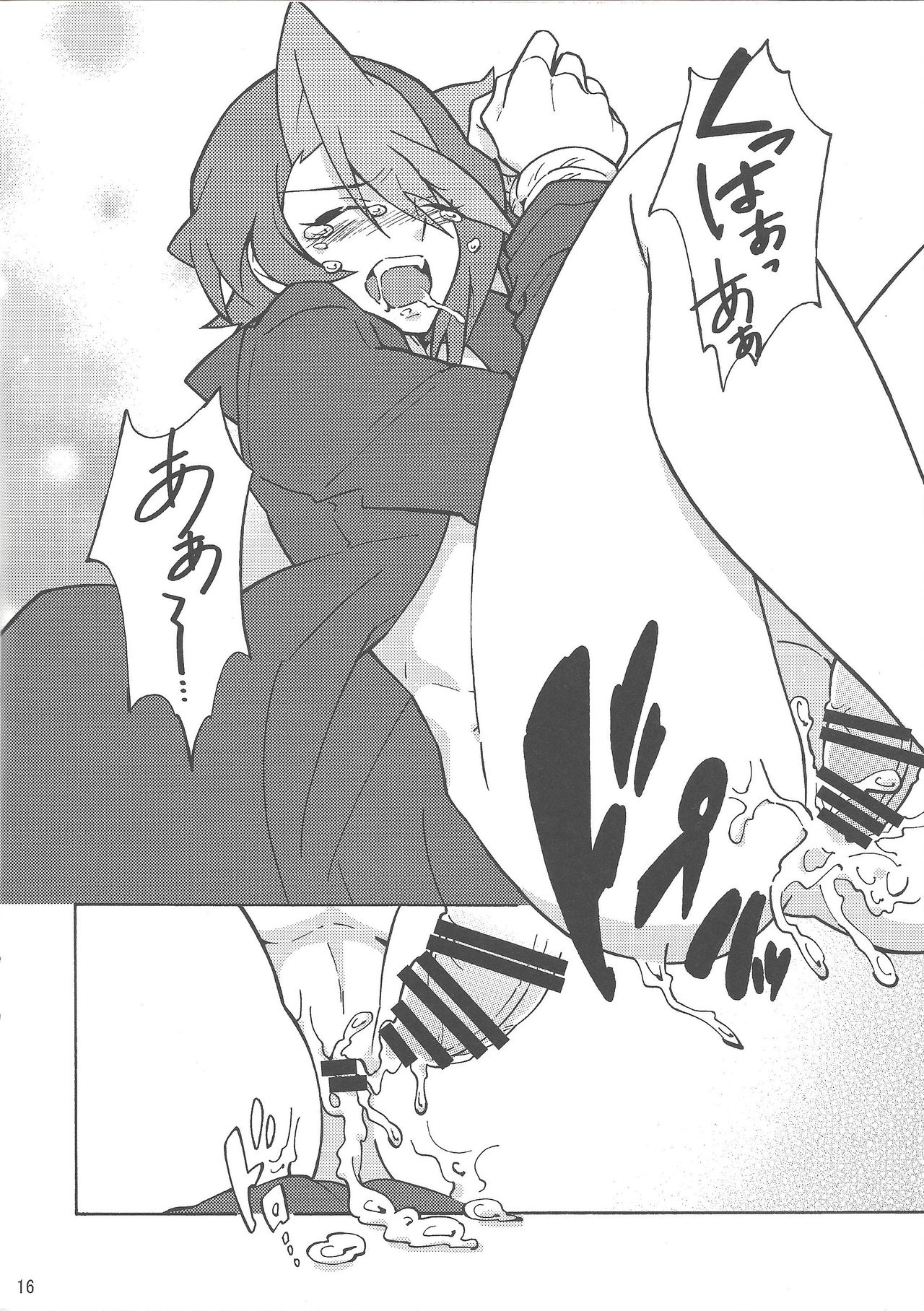 Onore, Akaba Reiji! - Page 15