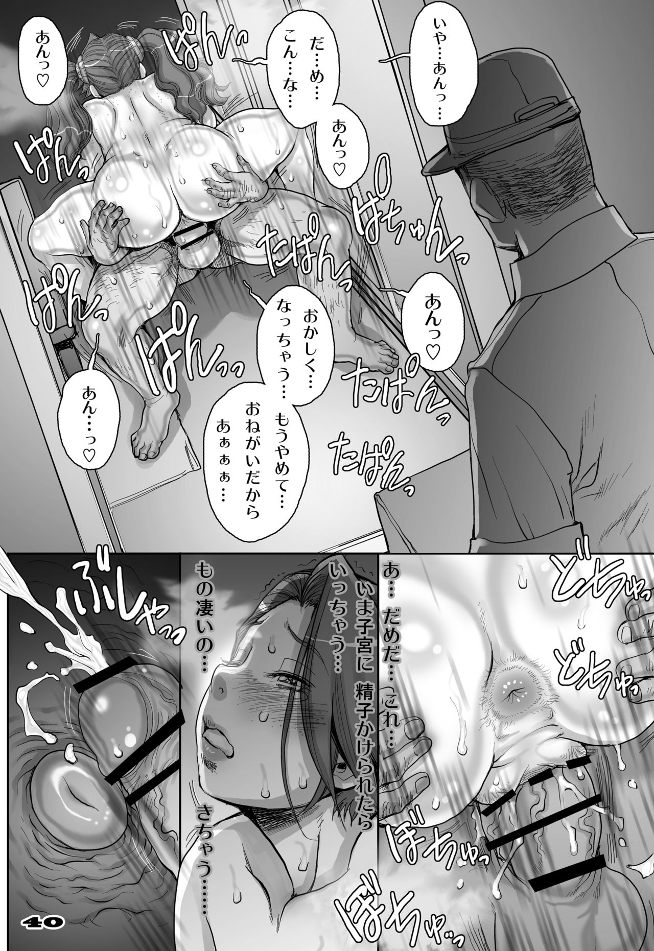 Daddy-Long-Legs #3 - Page 40