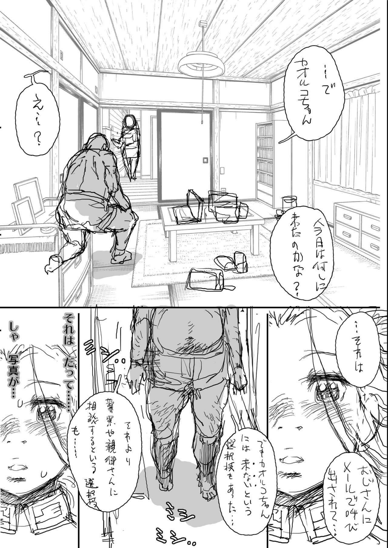 Daddy-Long-Legs #3 - Page 62