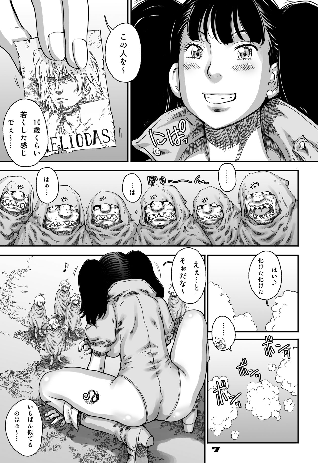 Preview page 7