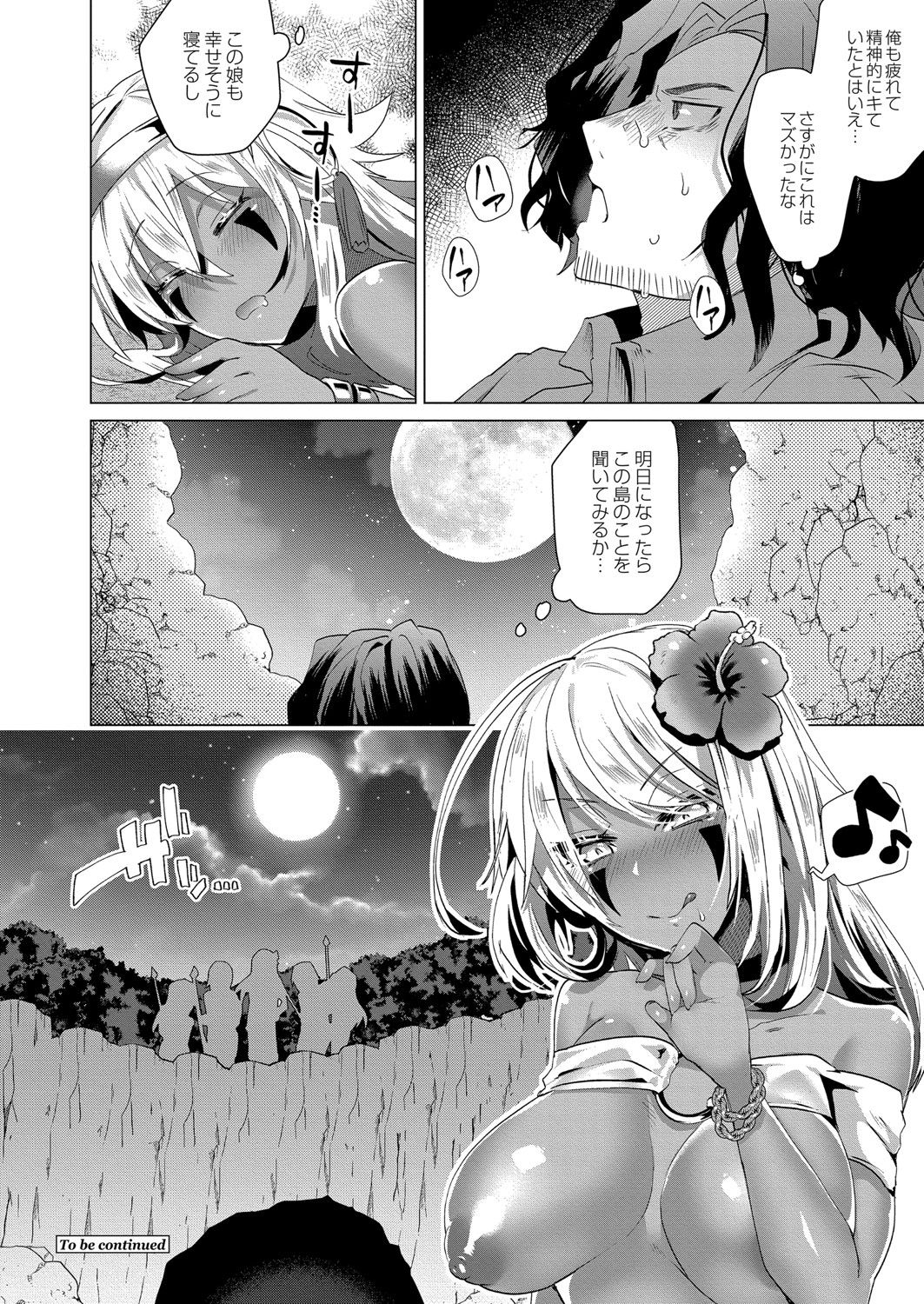 COMIC Reboot Vol. 07 - Page 32