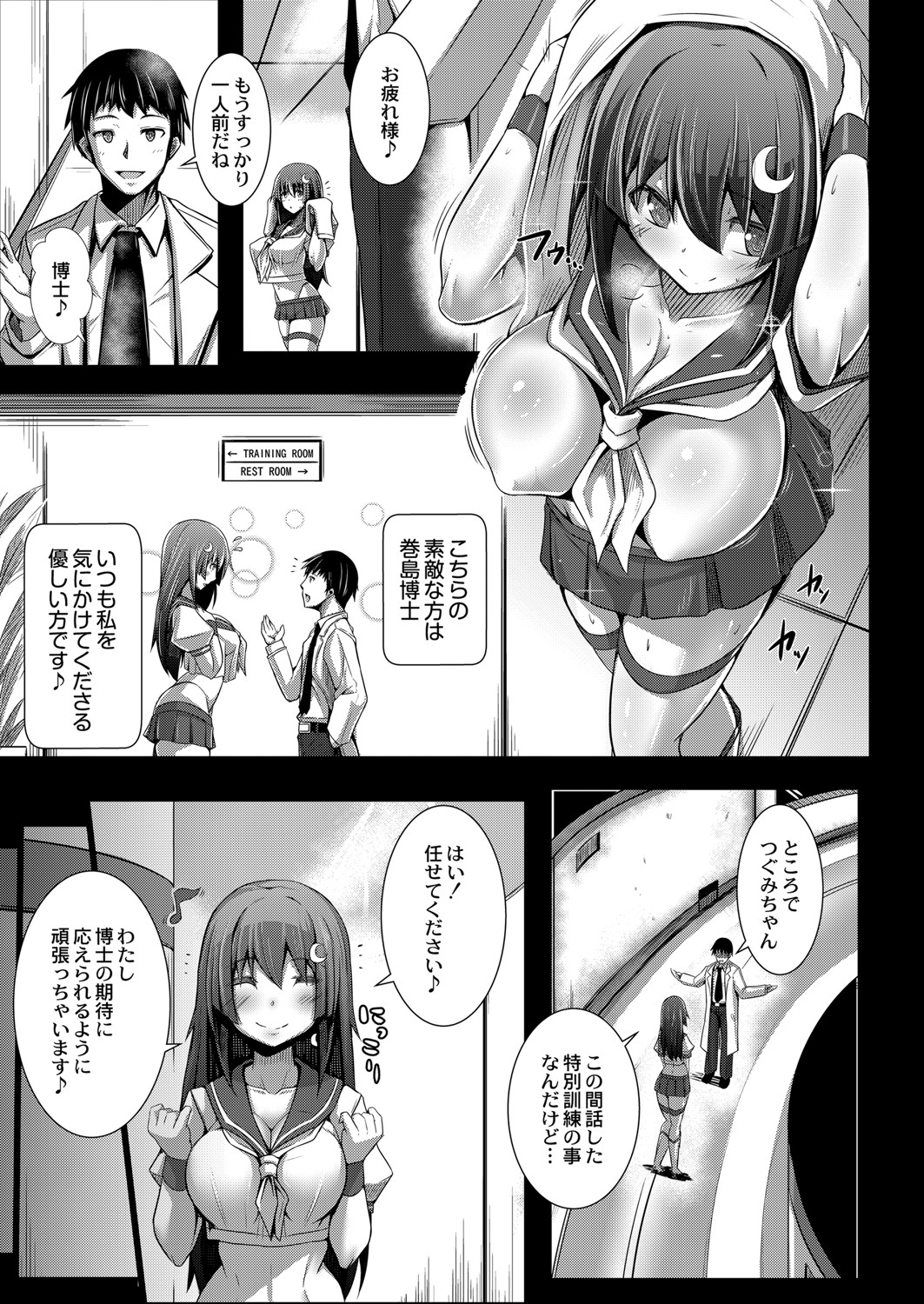 COMIC Reboot Vol. 07 - Page 35