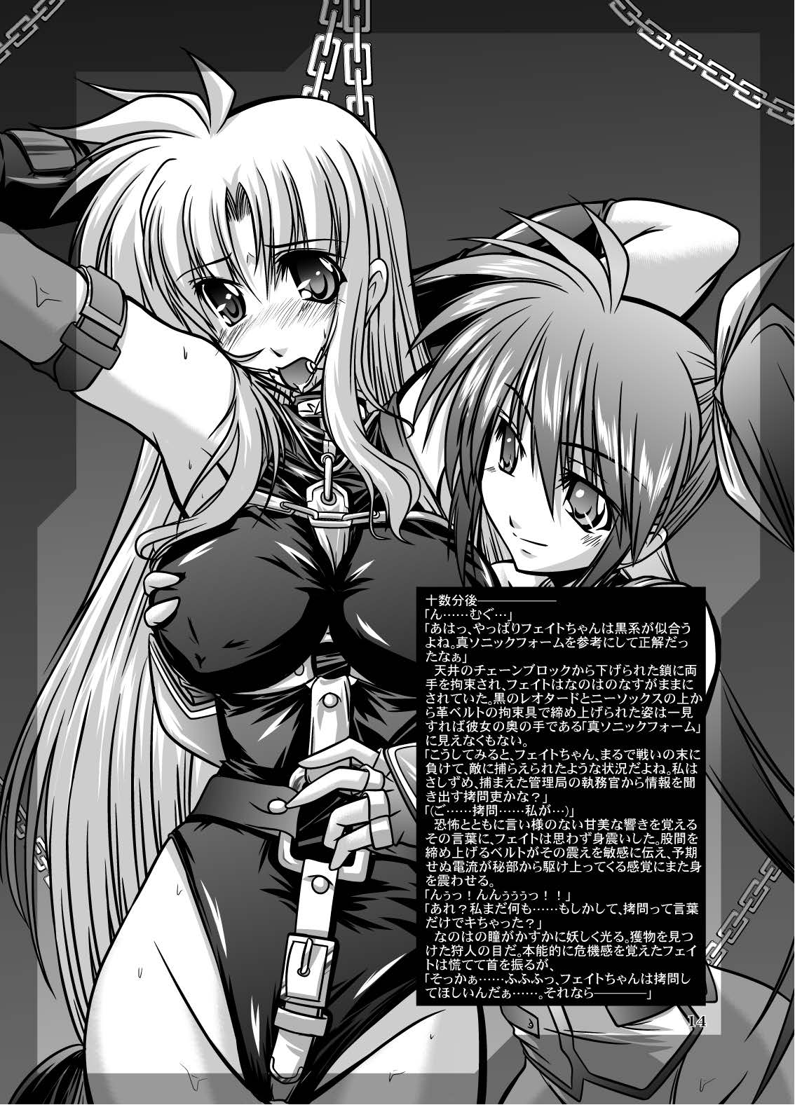 Taichou to Umi - Page 16