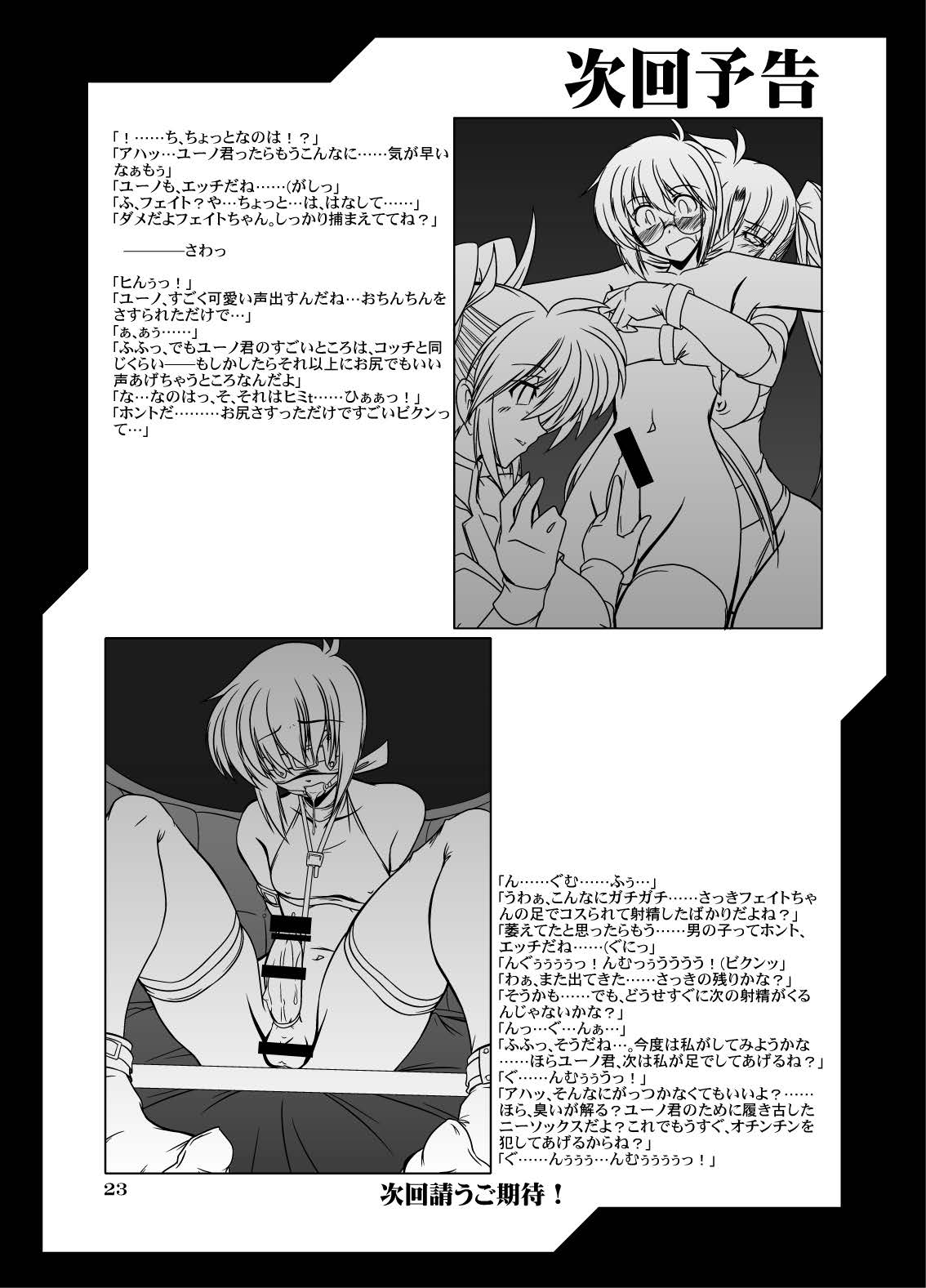 Taichou to Umi - Page 25