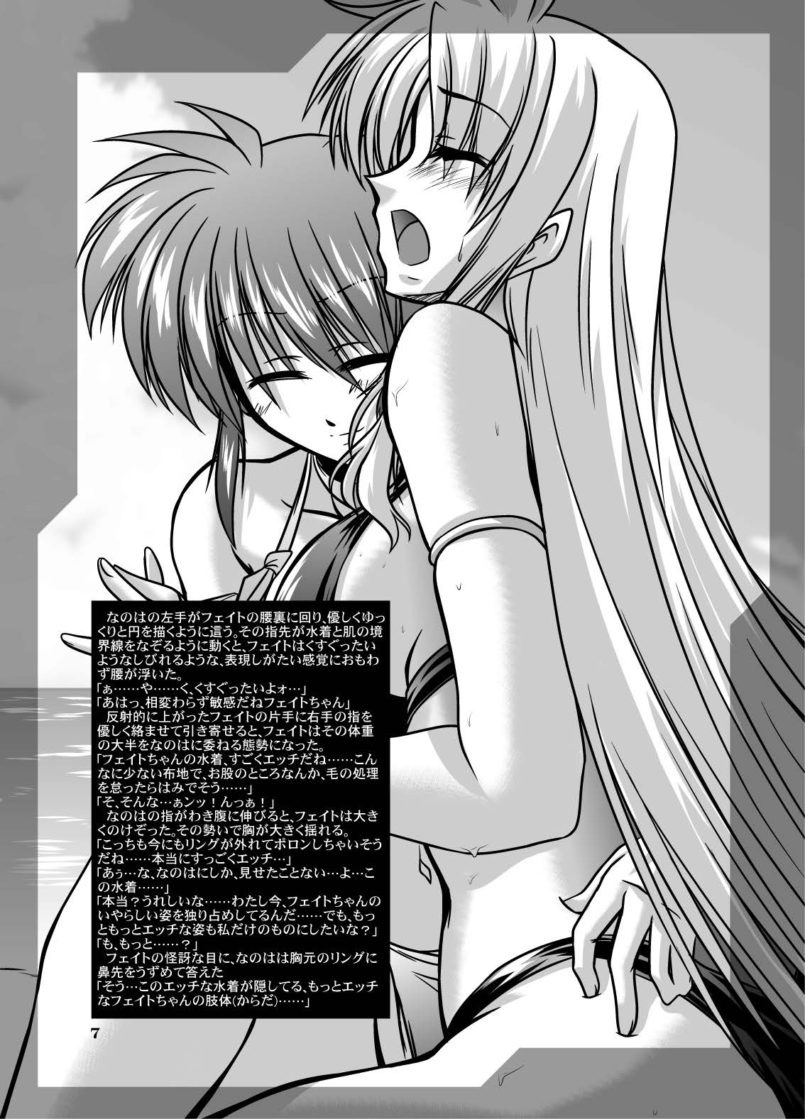 Taichou to Umi - Page 9