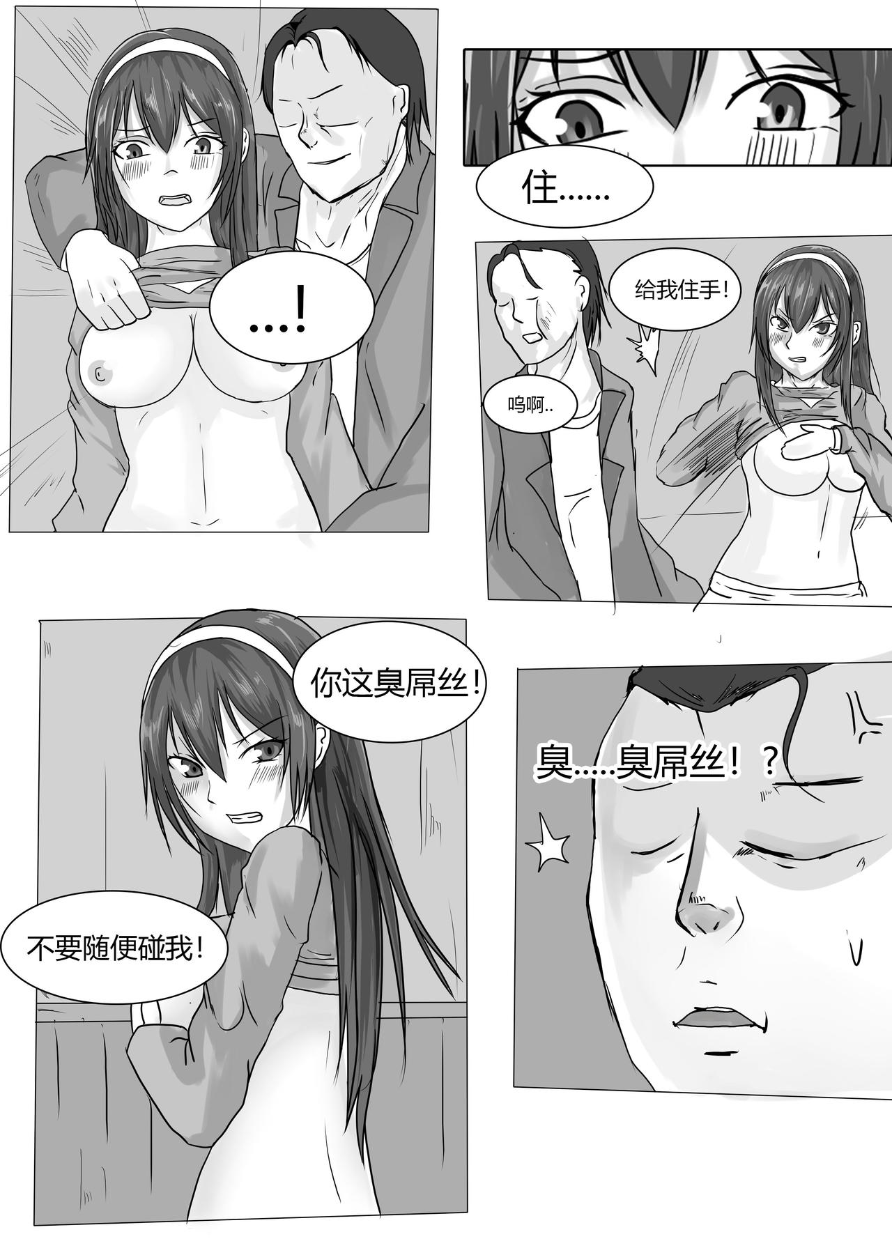 霞之丘诗羽 - Page 4