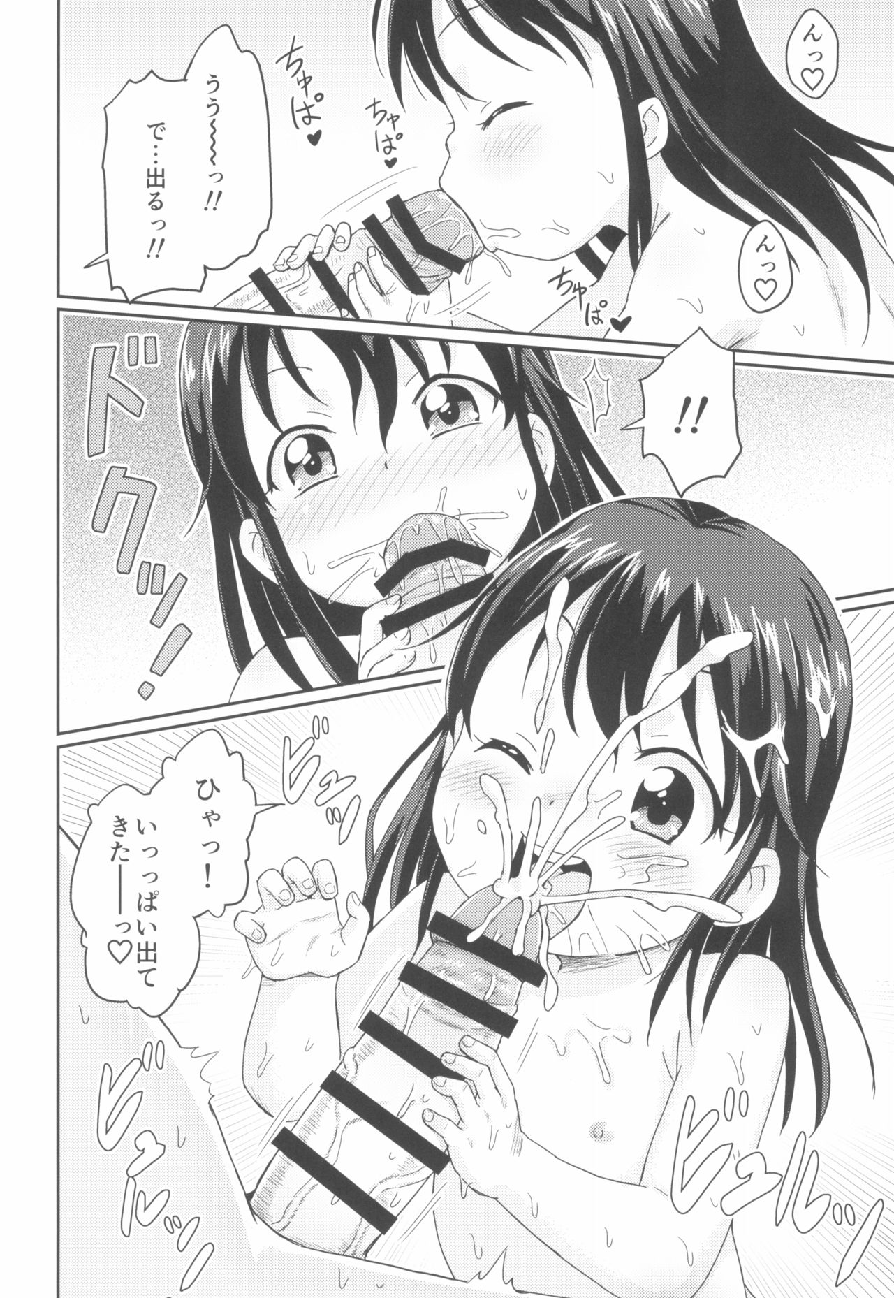Futari de Araikko. - Page 14