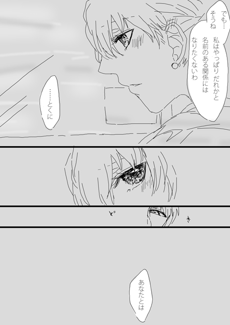すいかん降志 - Page 3
