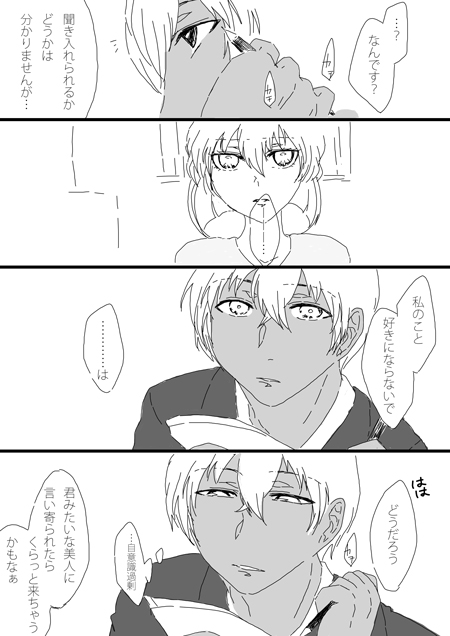 すいかん降志 - Page 6