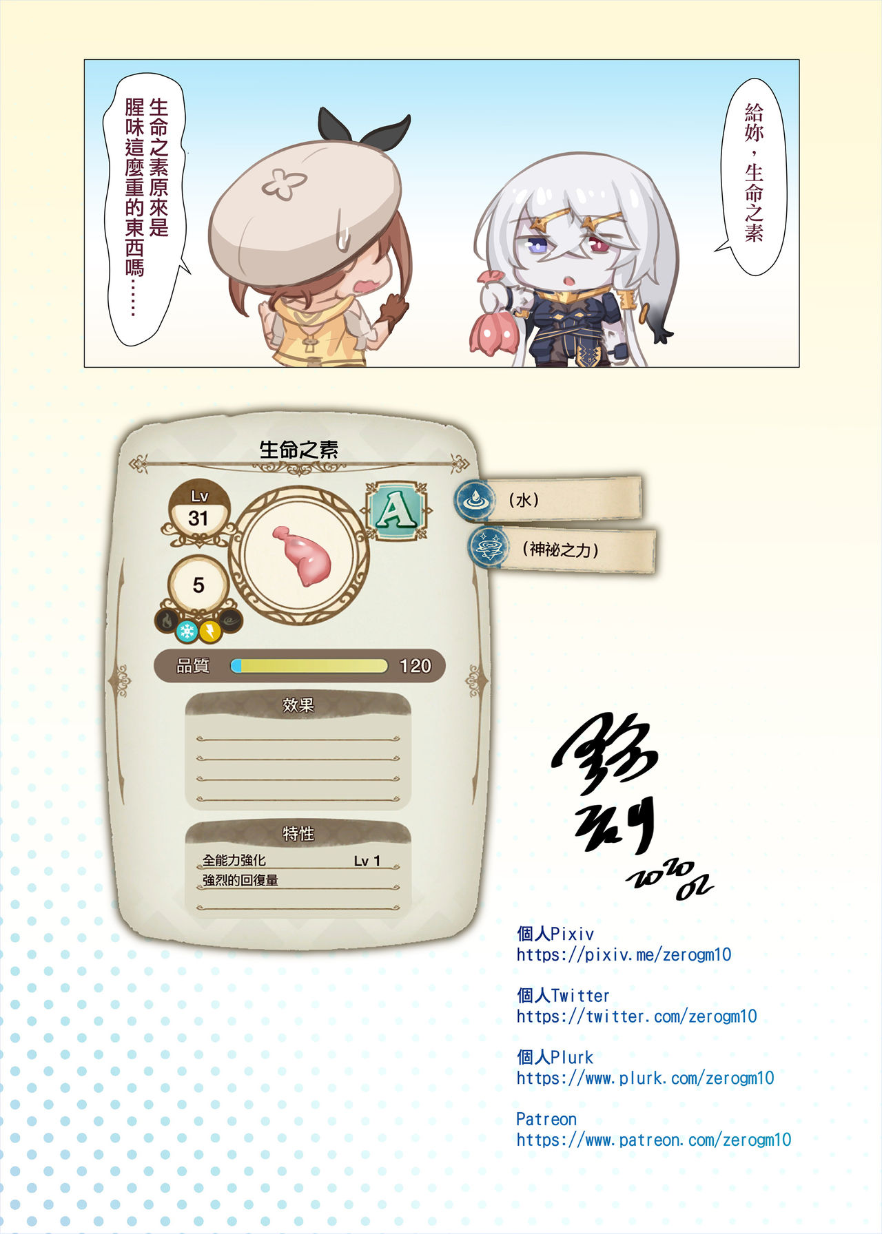 Preview page 8