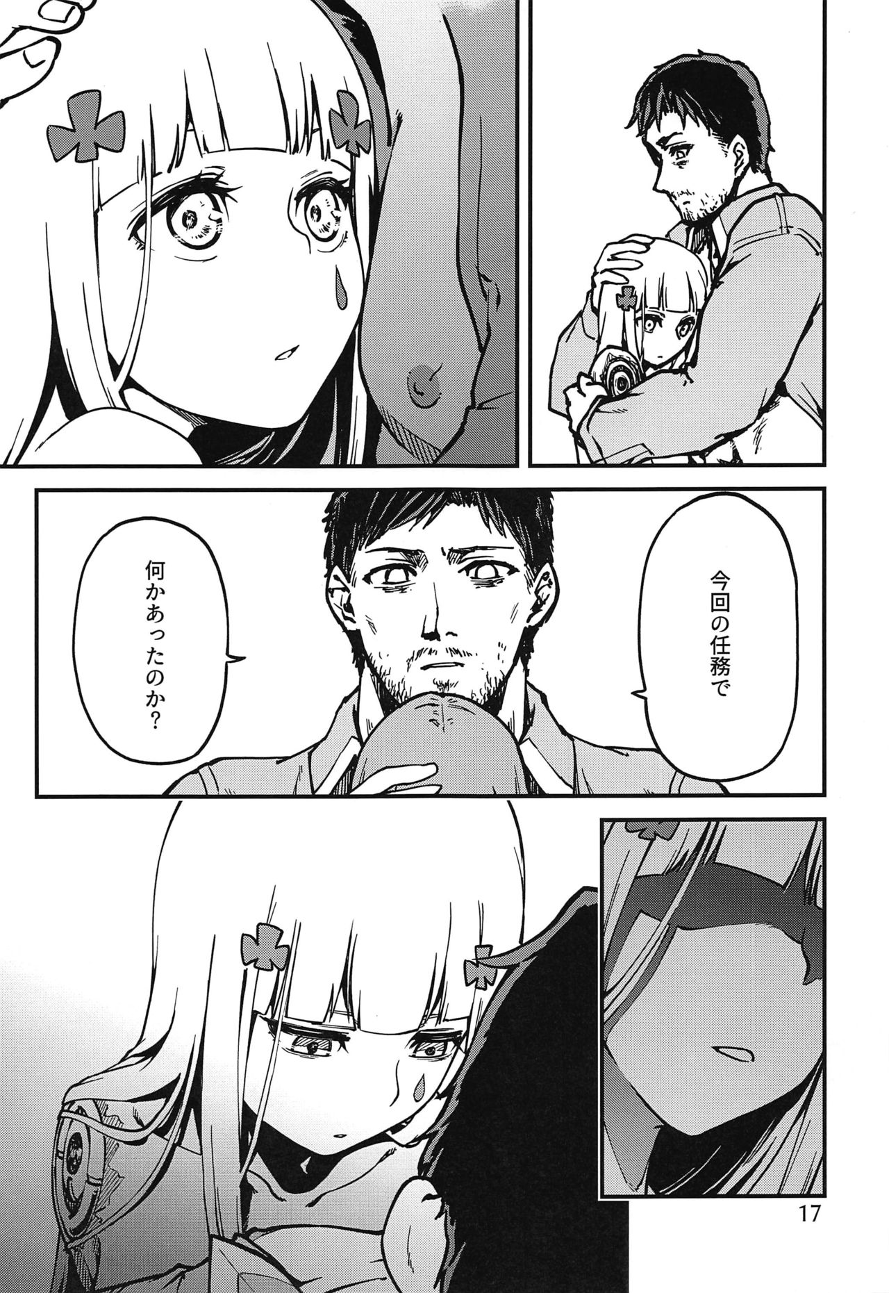 Tsuyoku Dakishimete - Page 16