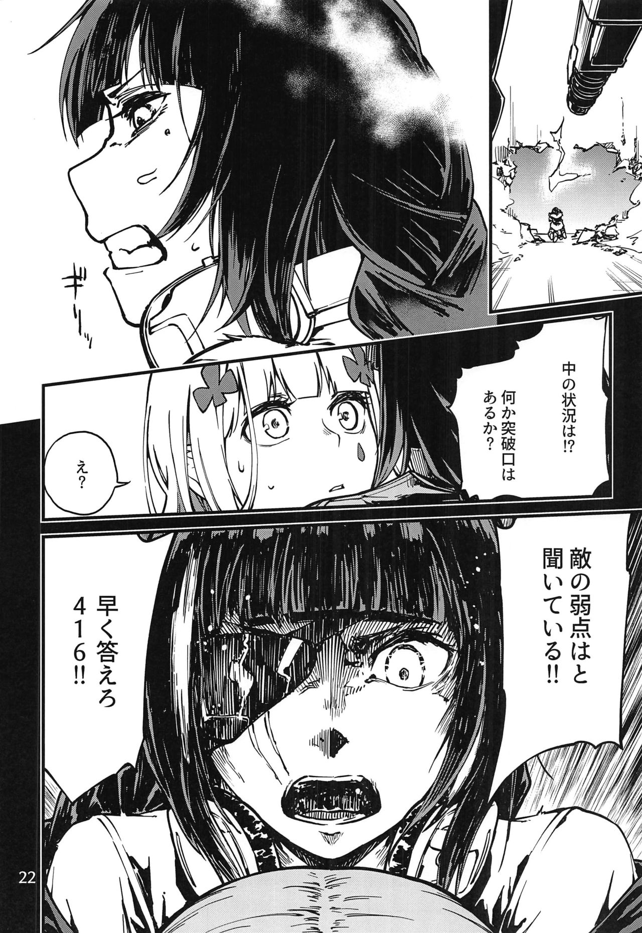 Tsuyoku Dakishimete - Page 21