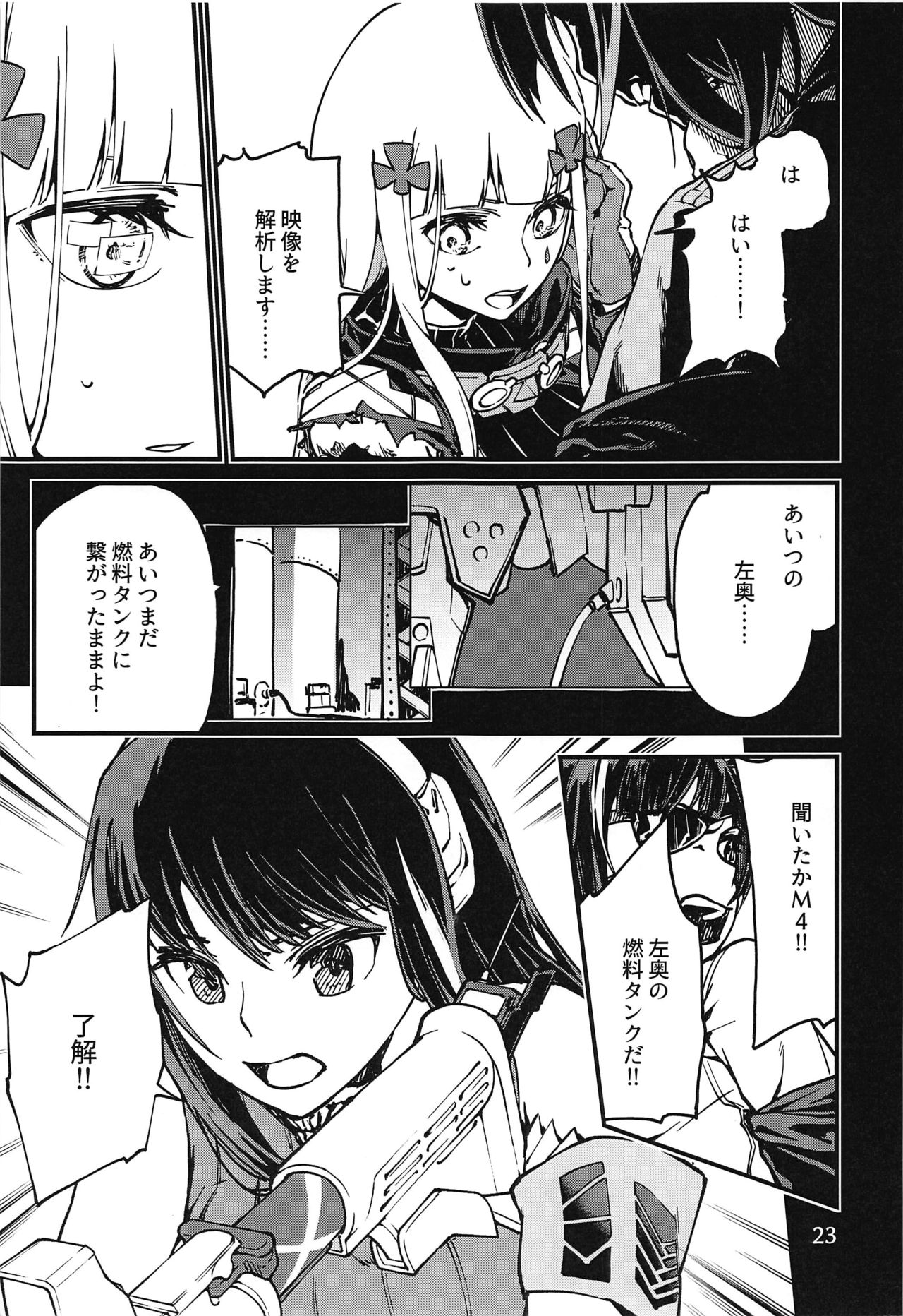 Tsuyoku Dakishimete - Page 22