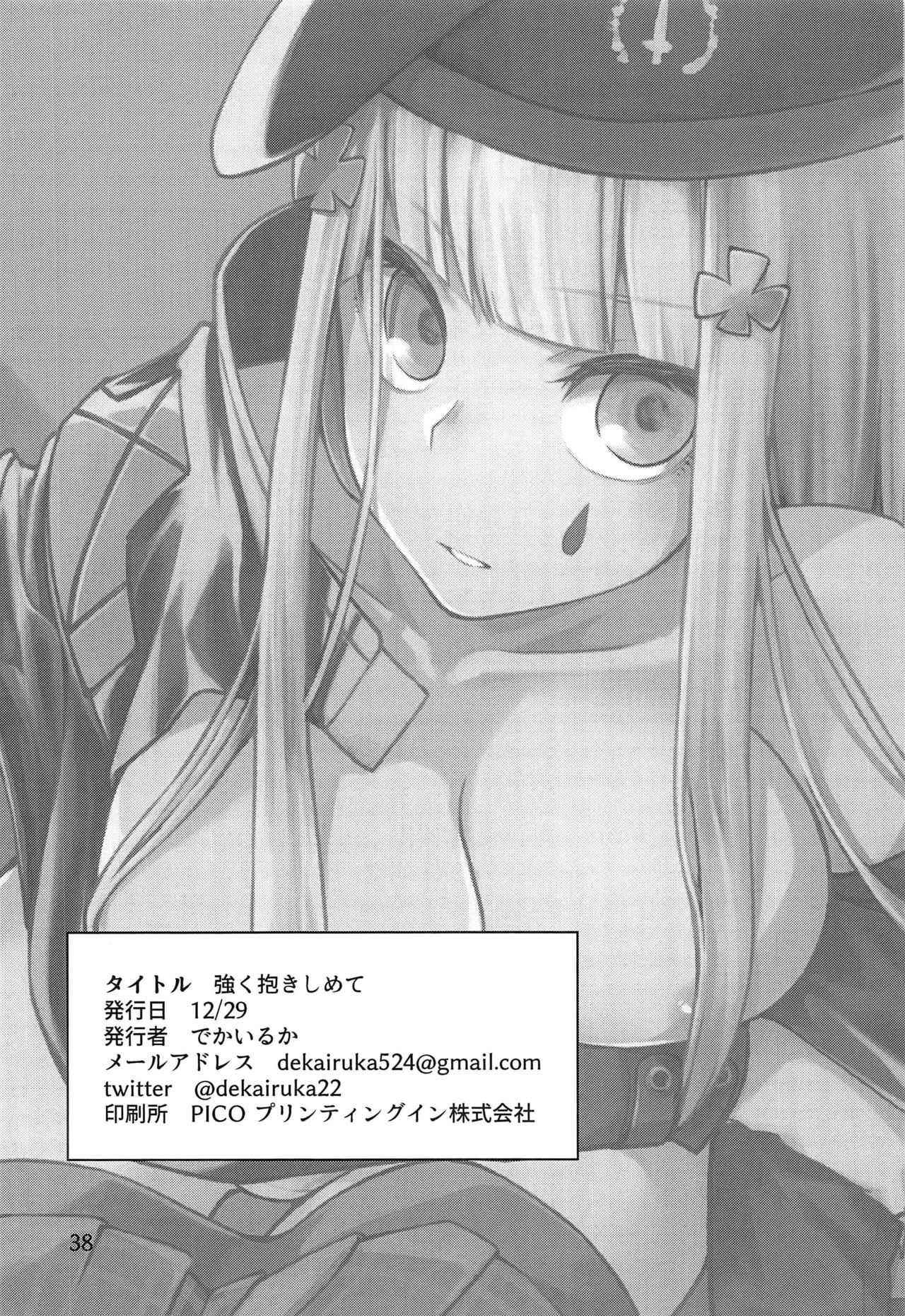 Tsuyoku Dakishimete - Page 37