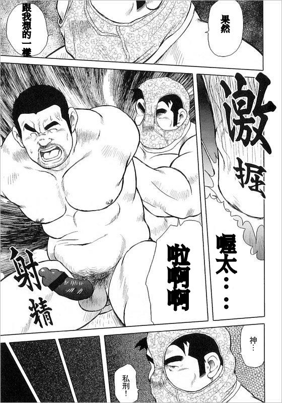 Burst Beast ex.stage 3 - Page 21