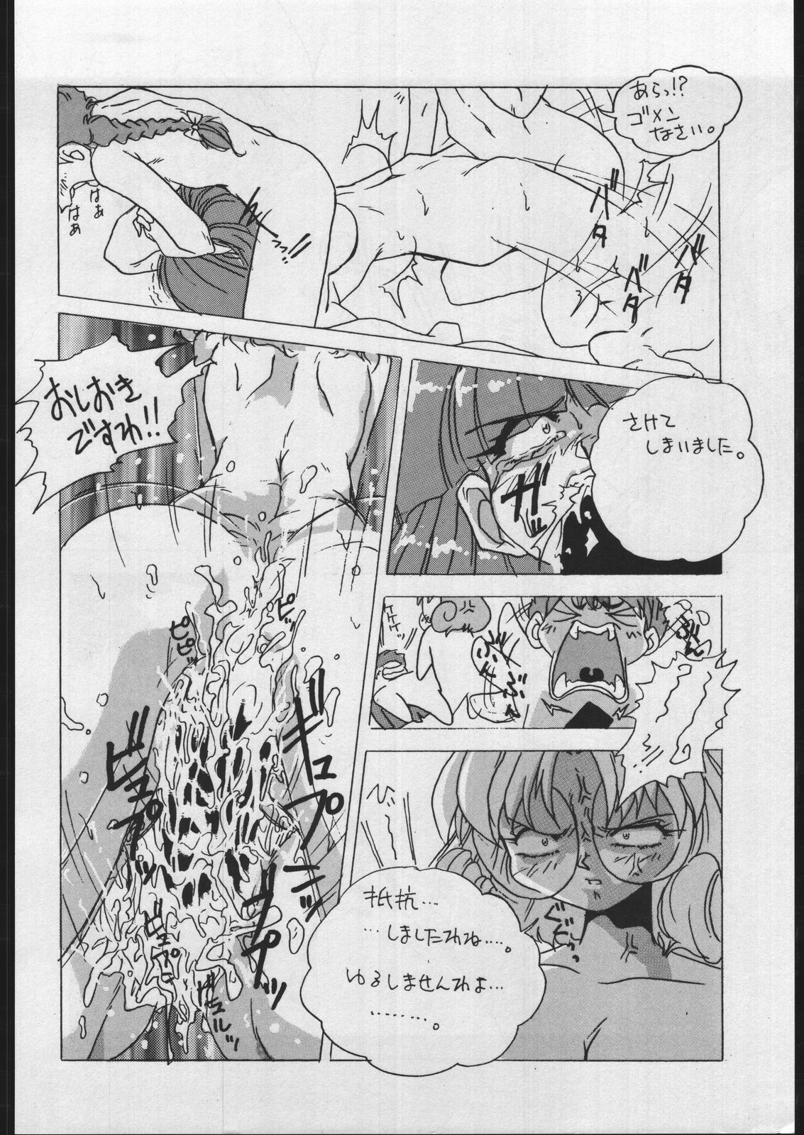 GREASE - Page 35
