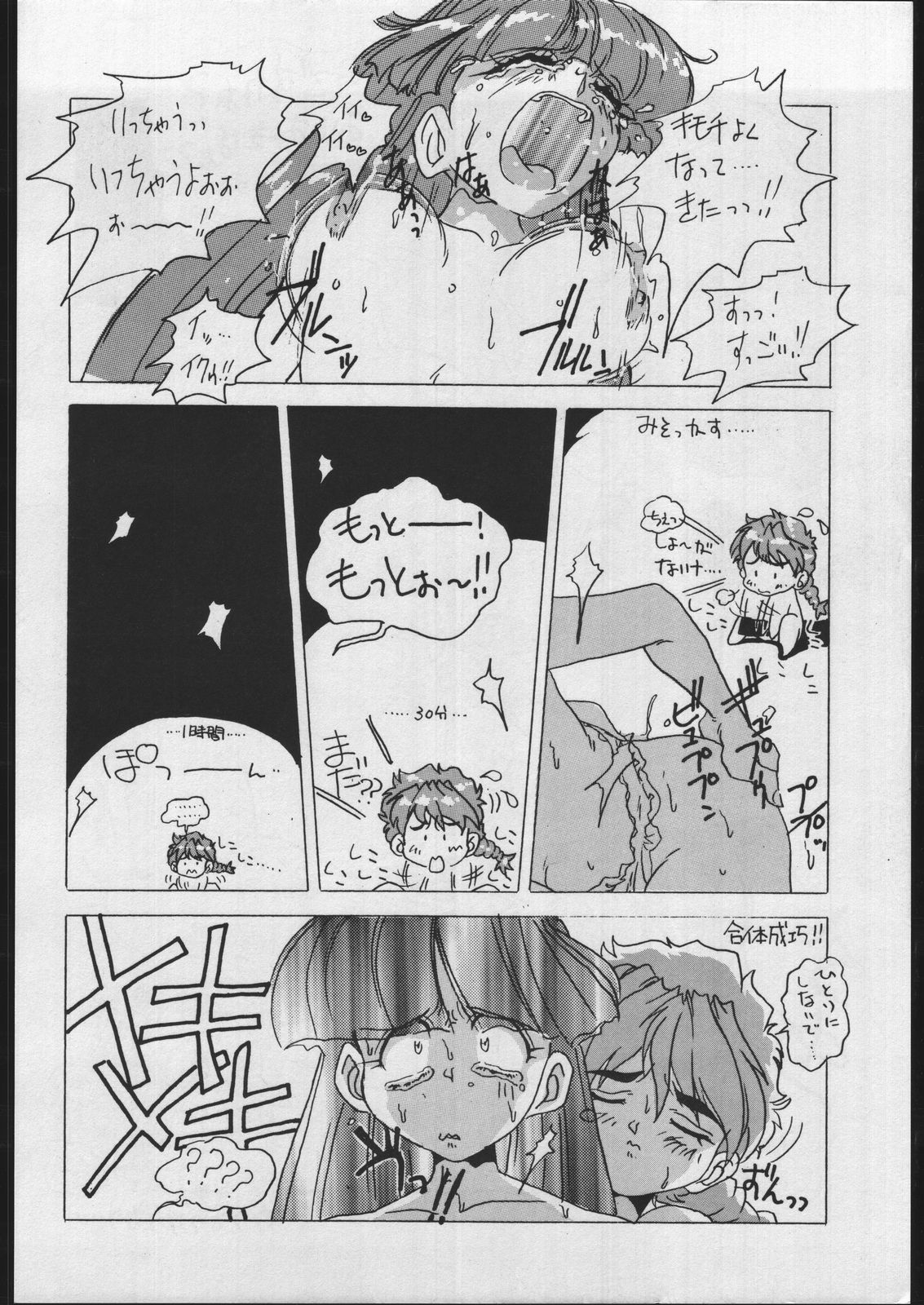 GREASE - Page 37