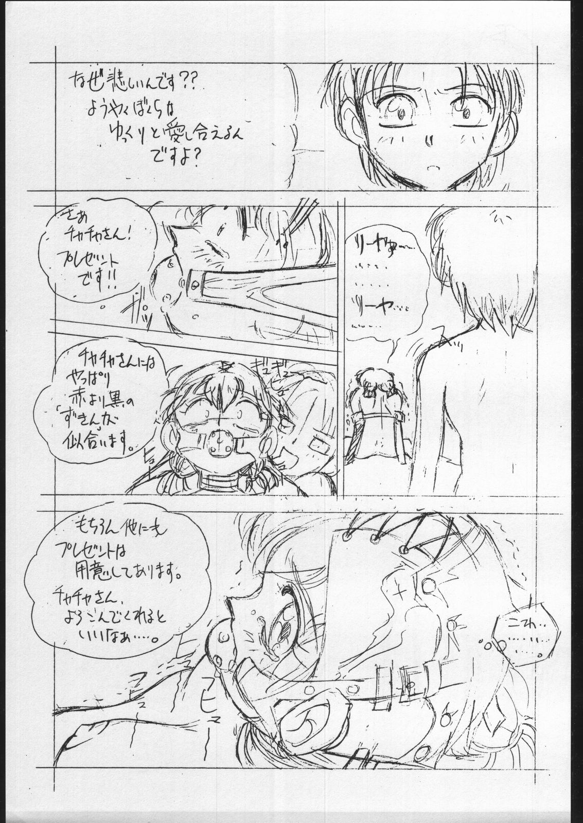 Preview page 6