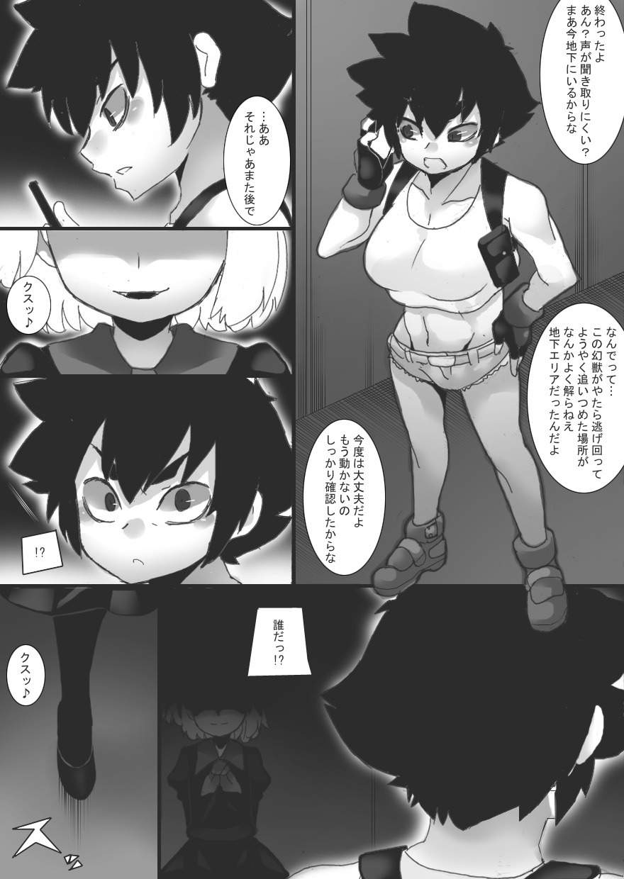 Phantom Thing 1+2 - Page 33
