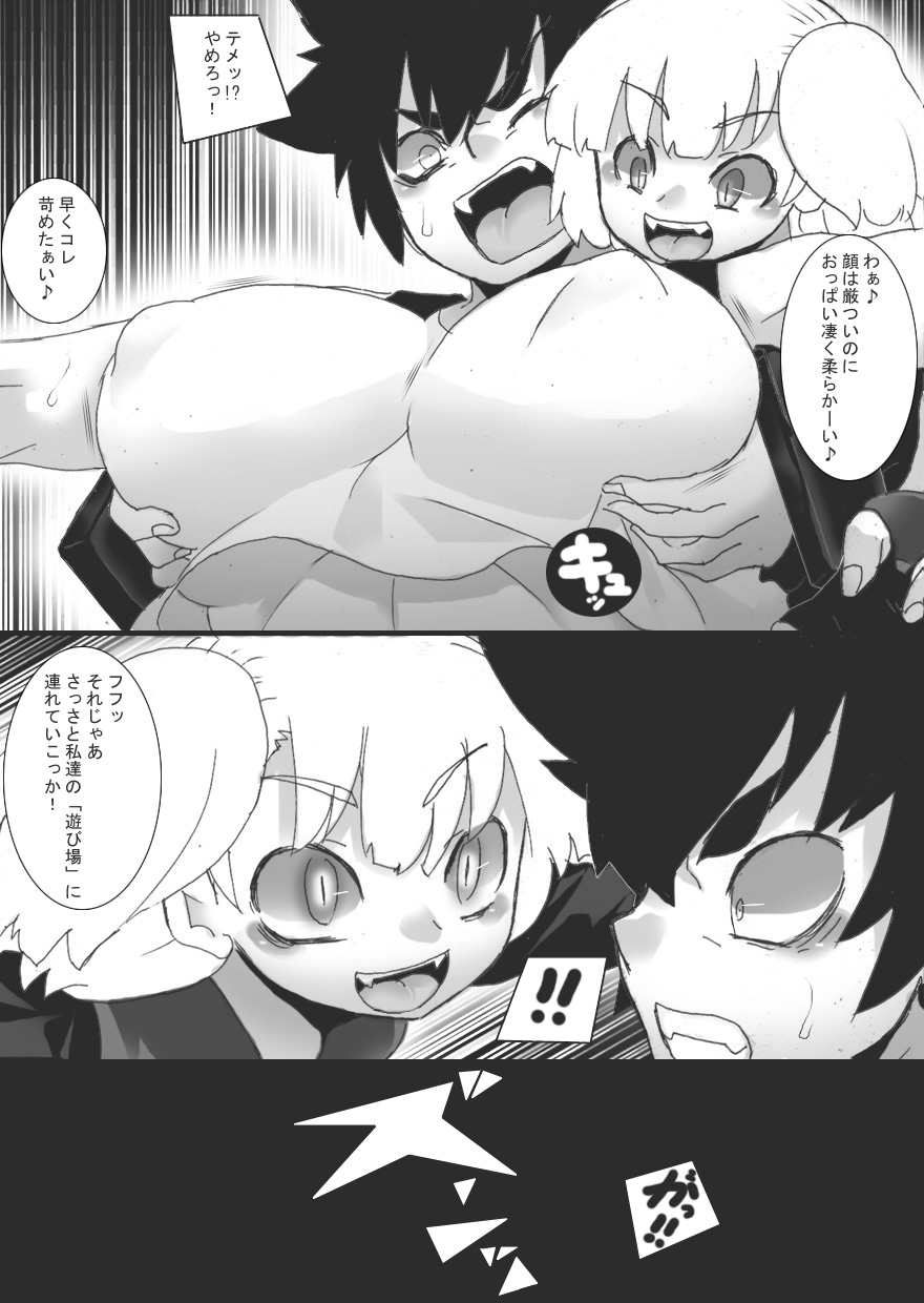 Phantom Thing 1+2 - Page 36