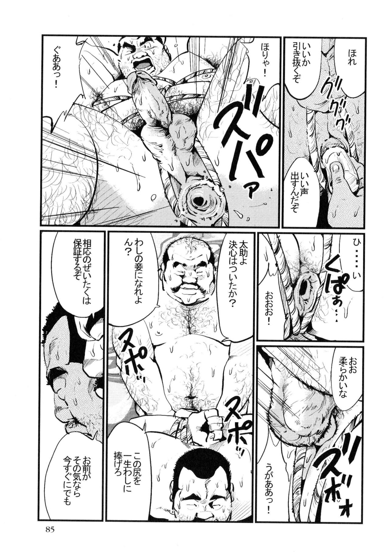 Daruma-Ya no Danna Sama - Page 7