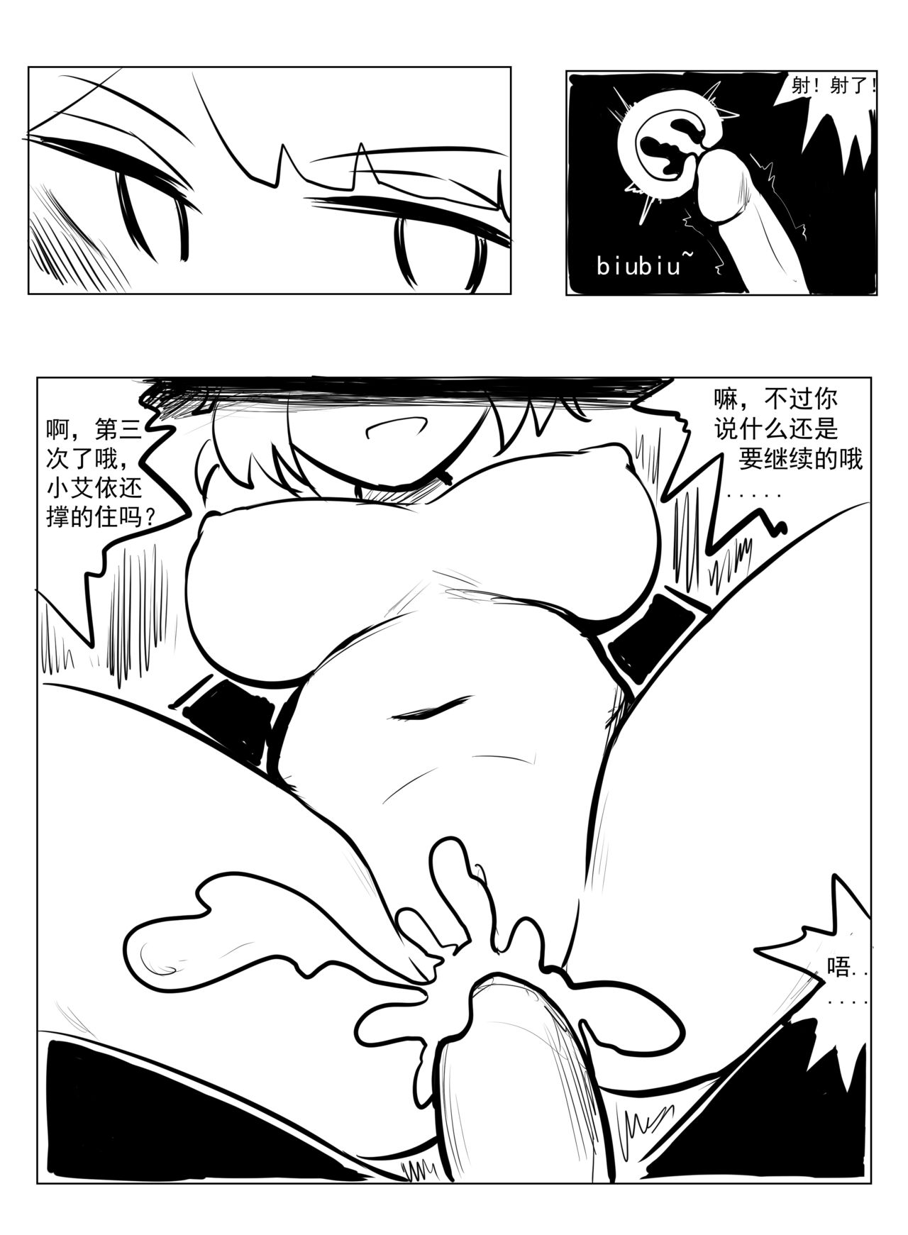 Pushed Down by W! - Page 11