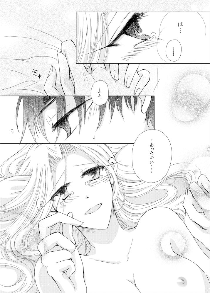 OVERTURE - Page 24