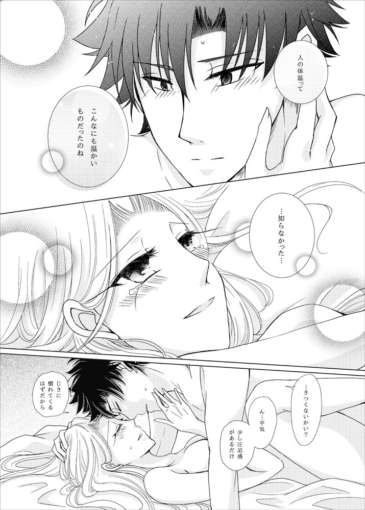 OVERTURE - Page 25