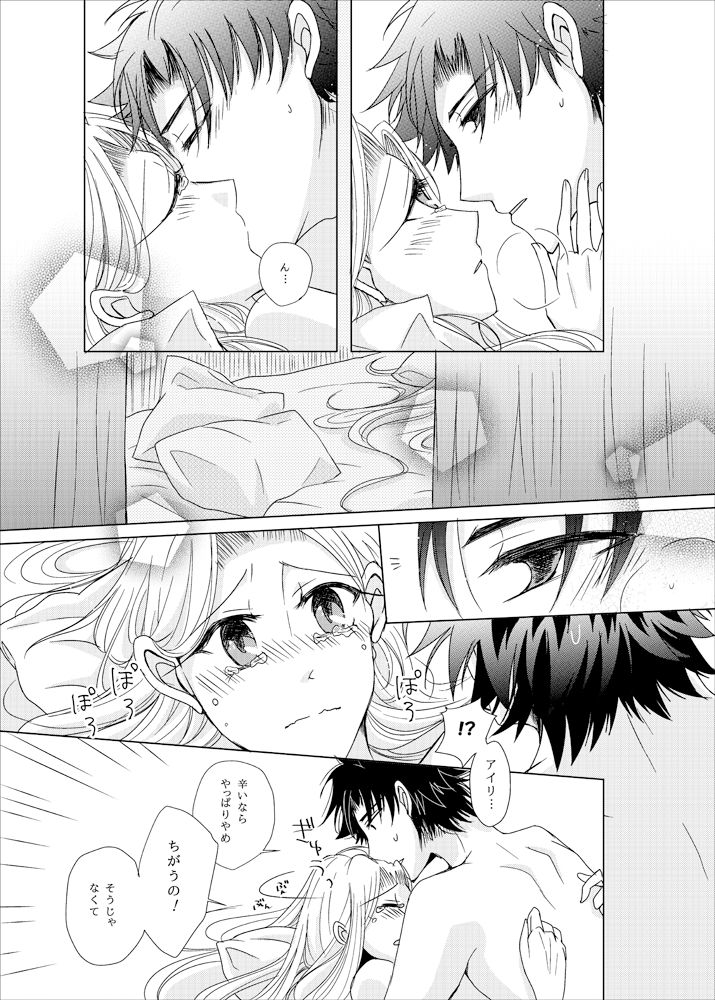 OVERTURE - Page 26