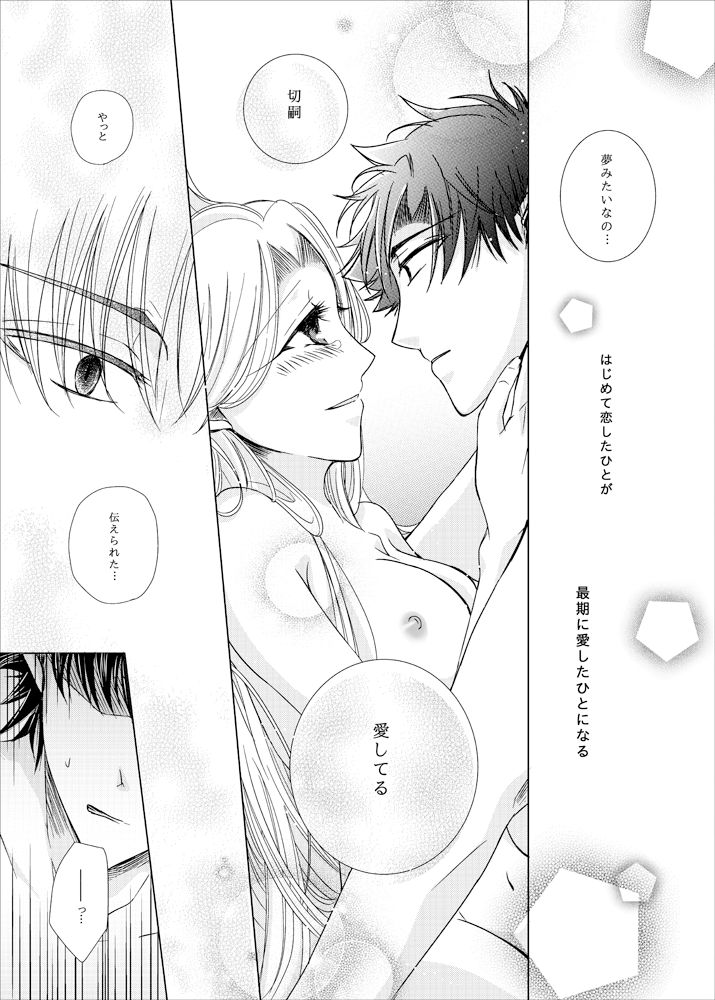 OVERTURE - Page 28