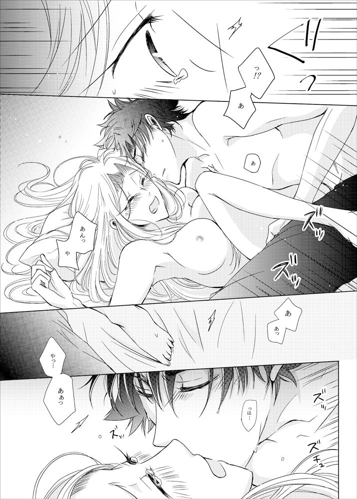 OVERTURE - Page 29