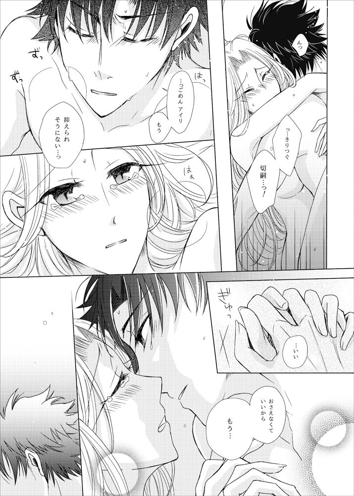 OVERTURE - Page 30